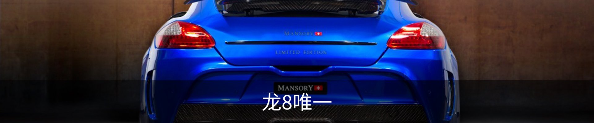 龙8-long8 (国际)唯一官方网站